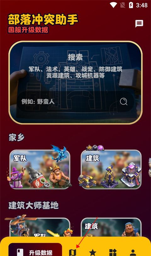 Tutorial of tribal conflict assistant