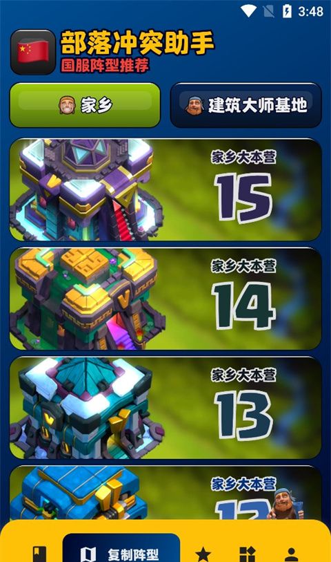 Tutorial of tribal conflict assistant