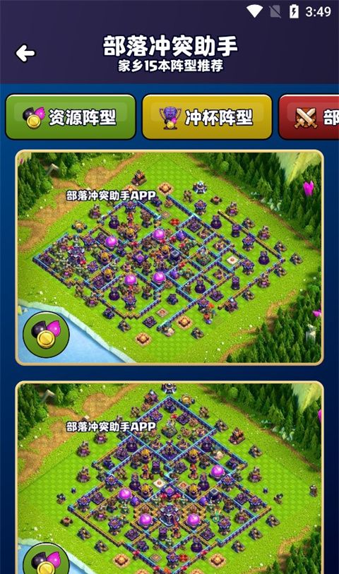 Tutorial of tribal conflict assistant