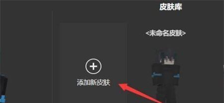 How does the skin guide the cut in game pursues 3