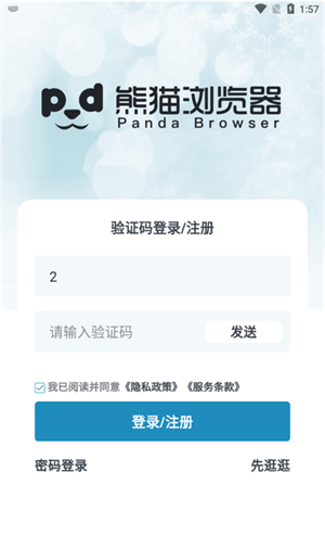 Panda browser