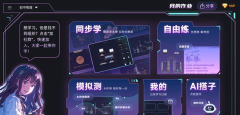 Complete edition downloads NB lab chemistry freely latest edition - free edition downloads NB lab APP V2.4.0 of edition of official mobile phone