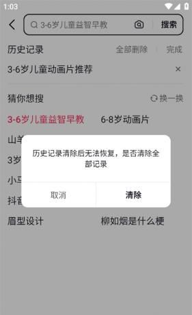 Shake phonic search
