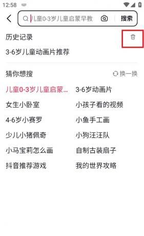 Shake phonic search