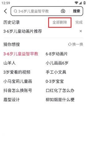 Shake phonic search