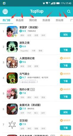 Taptao brings eminent edition