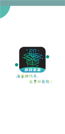 Picture of edition of An Zhuo of App of box of ONE game treasure 6