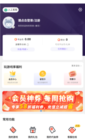 Picture of edition of An Zhuo of App of box of ONE game treasure 15