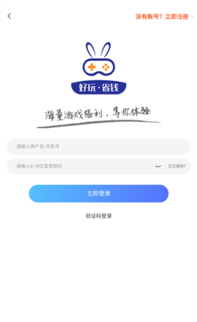 Picture of edition of An Zhuo of App of box of ONE game treasure 16