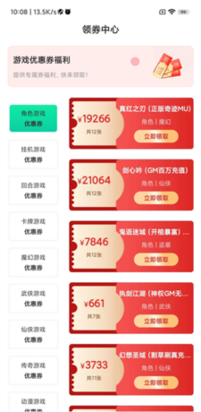 Picture of edition of An Zhuo of App of box of ONE game treasure 12