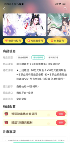 Picture of edition of An Zhuo of App of box of ONE game treasure 10