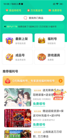 Picture of edition of An Zhuo of App of box of ONE game treasure 8