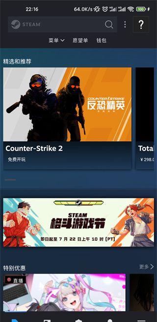 Edition of Steam mobile phone 2024 newest version