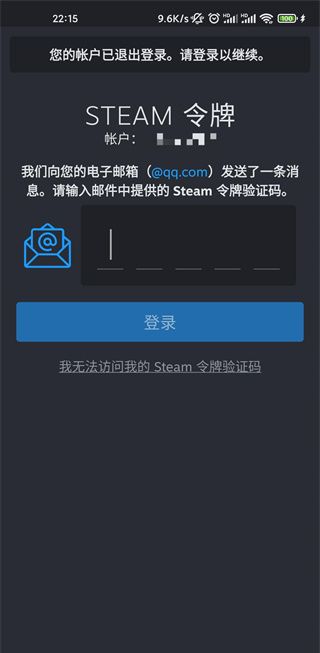 Edition of Steam mobile phone 2024 newest version