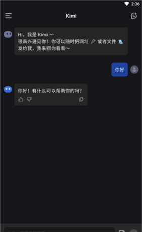 App of Kimi intelligence aide uses technological process 1