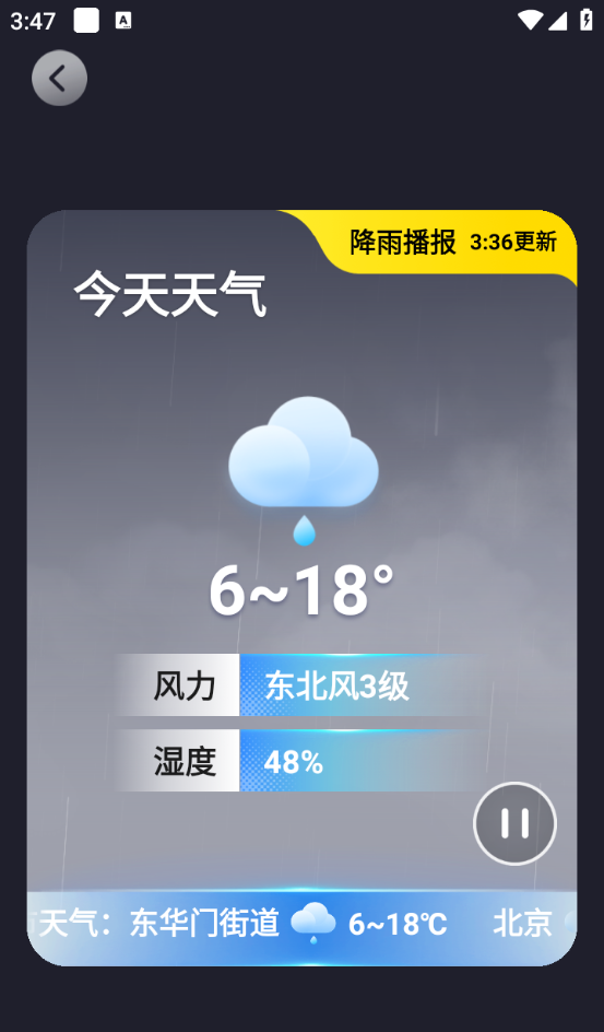 2345 weather forecast