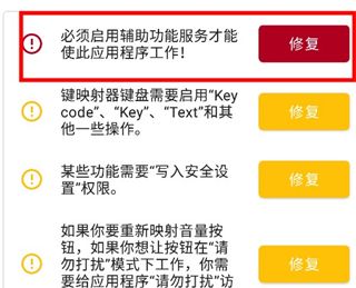 Key map implement download Chinese edition