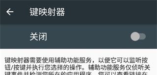Key map implement download Chinese edition