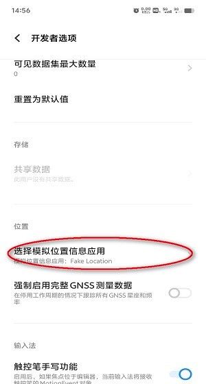 Fakelocation locates software downloads
