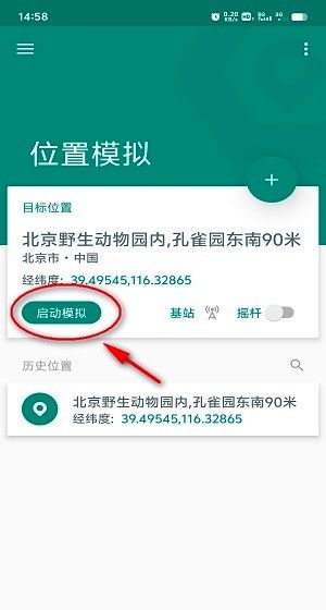 Fake Location government downloads