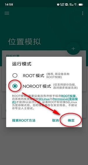 Fake Location App