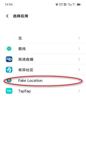 Fakelocation fictitious position downloads