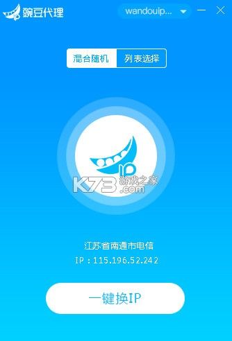 Pea IP V3.5.9 downloads the edition that install eminent