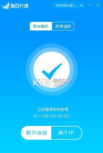 Pea IP V3.5.9 downloads the edition that install eminent