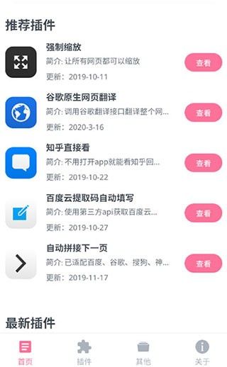 Olfactory browser authorised edition