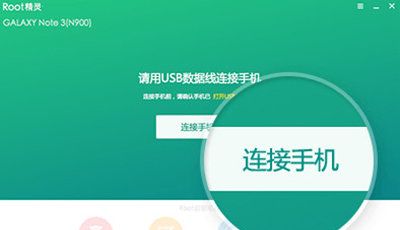 Root demon download installs scheme of check of mobile phone edition