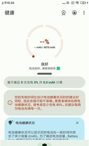 BatteryGuru batteries detects
