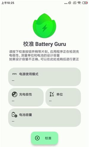 BatteryGuru batteries detects