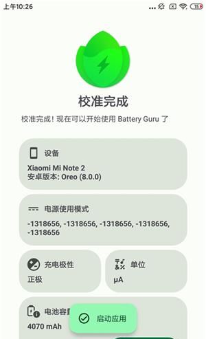 BatteryGuru batteries detects