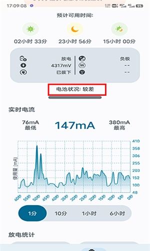 BatteryGuru batteries detects