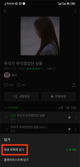 Melon Chinese edition