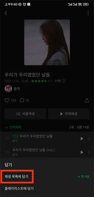Melon Chinese edition