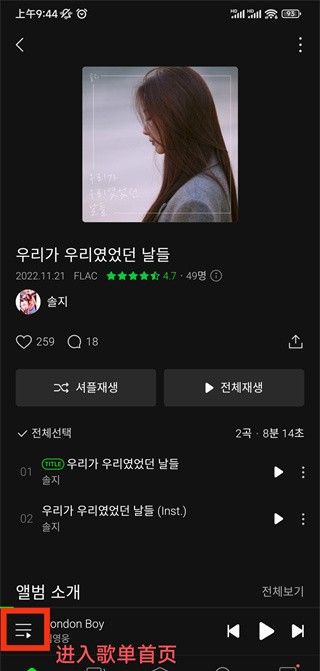 Melon Chinese edition