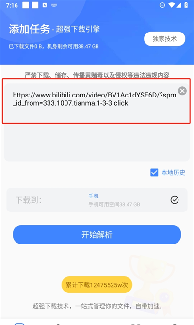 Grand gram download does not upgrade edition