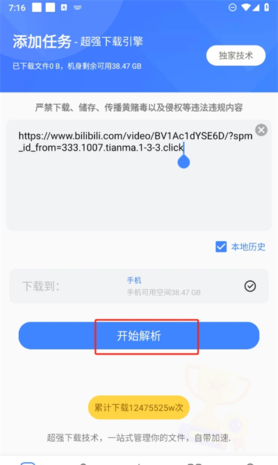 Grand gram download does not upgrade edition