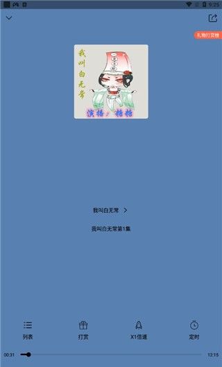 The moon listens book
