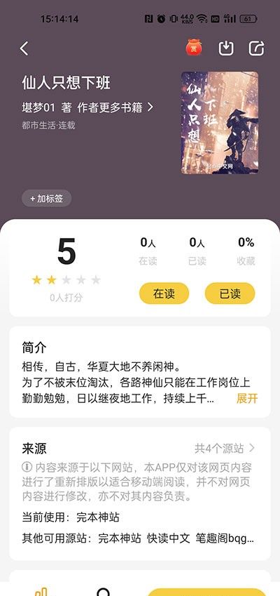 Xiaobai is read