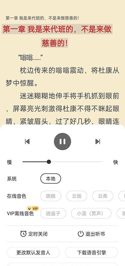 Xiaobai is read