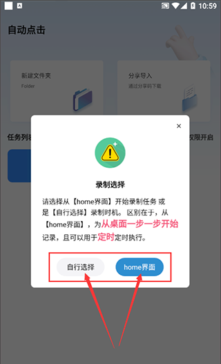 Automatic key-press is clicked