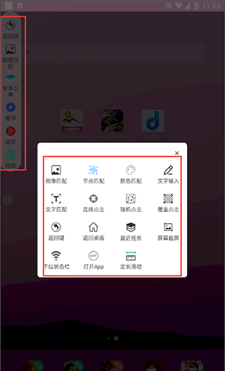 Automatic key-press is clicked