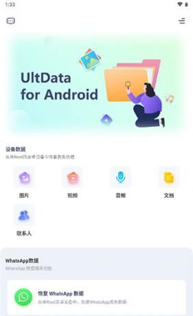 Ultdata