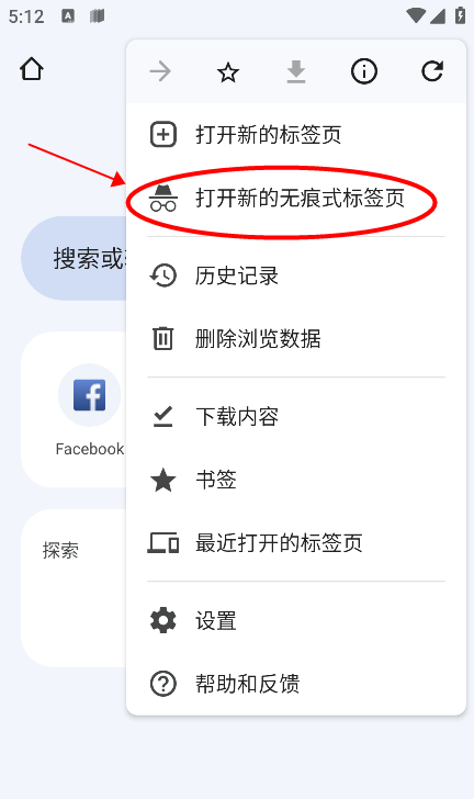 How does browser App shut Gu Ge to browse mode without mark