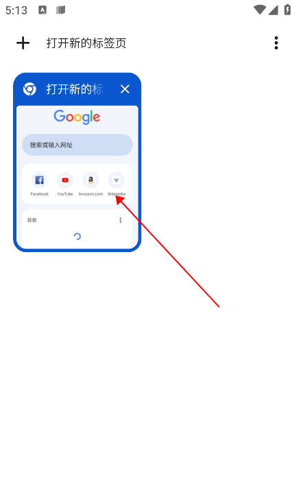 How does browser App shut Gu Ge to browse mode without mark