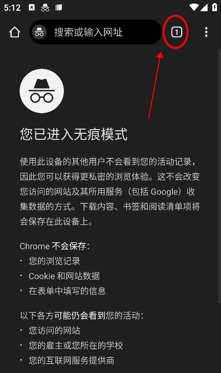 How does browser App shut Gu Ge to browse mode without mark
