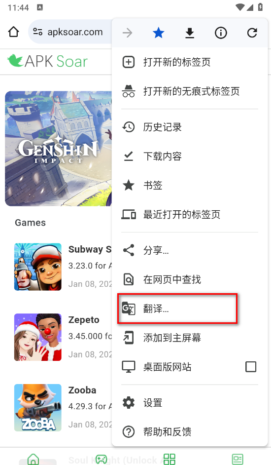 How does cereal song browser translate a page to be Chinese