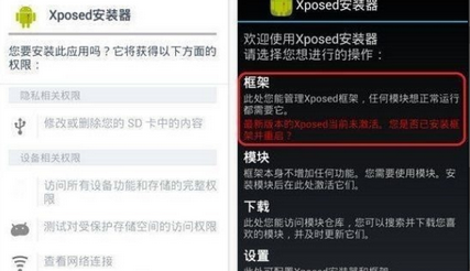 Xposed frame cut pursues